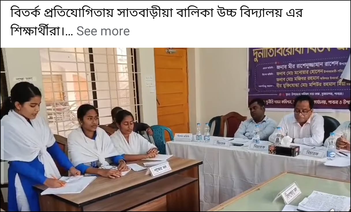 অভিনন্দন