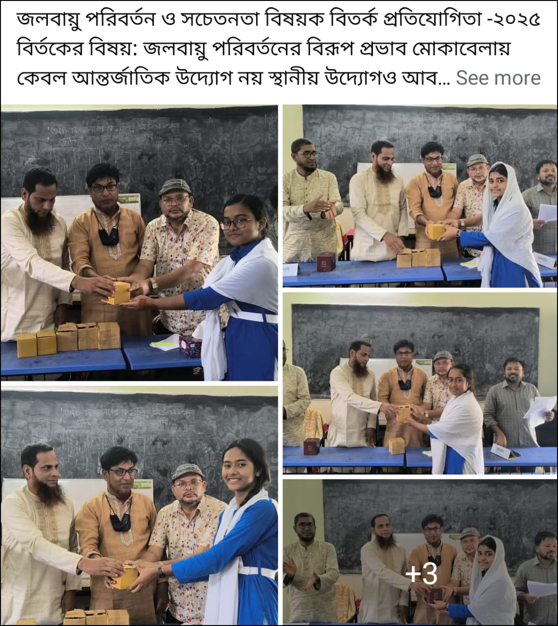 প্রতিযোগীতা